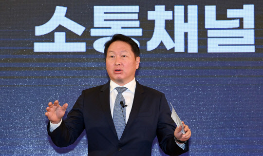 최태원 대한상공회의소 회장이 지난 6월 서울 중구 상의회관에서 '비대면 타운홀 미팅'에서 발언을 하고 있다. 사진공동취재단